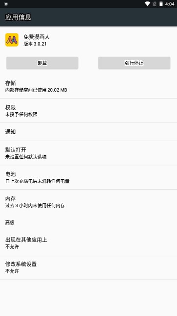 免费漫画人去广告版v3.0.21(1)