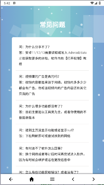 万缘阁APPv1.3.1(2)