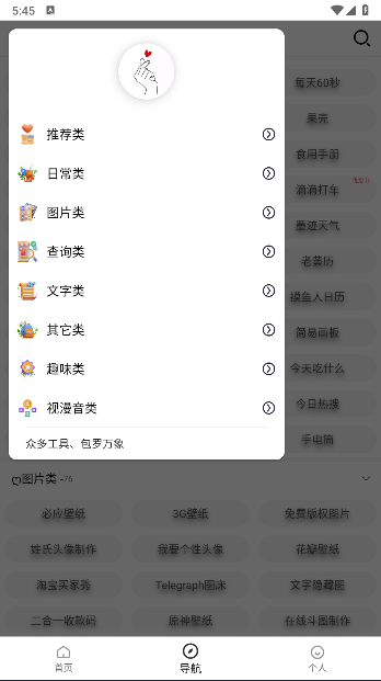 万缘阁APPv1.3.1(4)