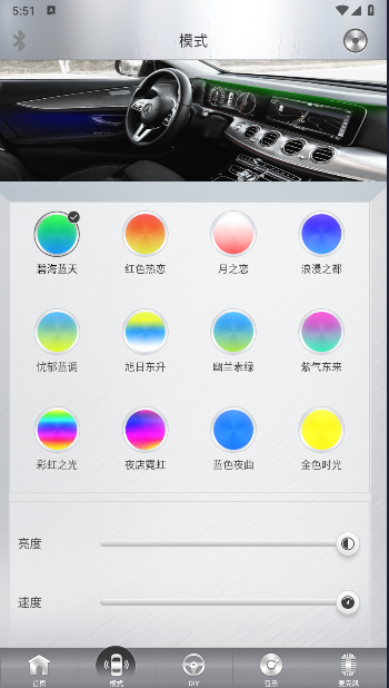 魔术车灯软件下载安装手机版最新v1.9.9(4)