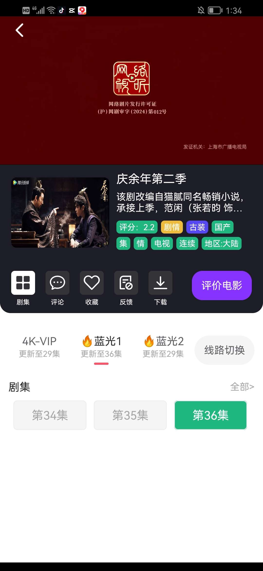 白云视频追剧软件appvV3.3.6(2)