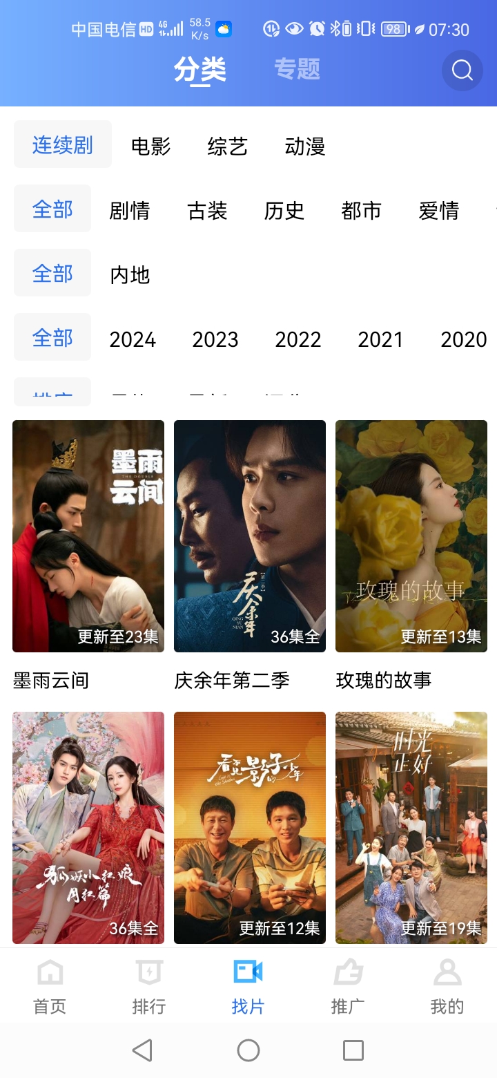 白云视频追剧软件appvV3.3.6(4)
