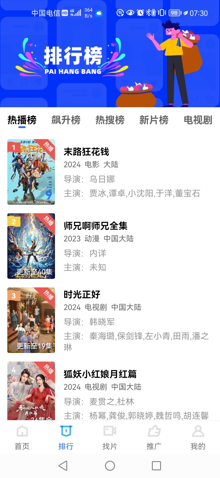 白云视频追剧软件appvV3.3.6(3)
