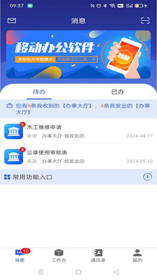 包头财经智慧校园教师端APPv5.0.6(2)