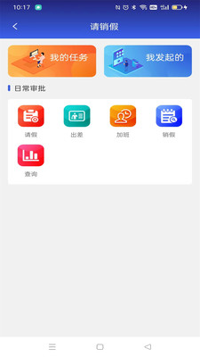 包头财经智慧校园教师端APPv5.0.6(3)