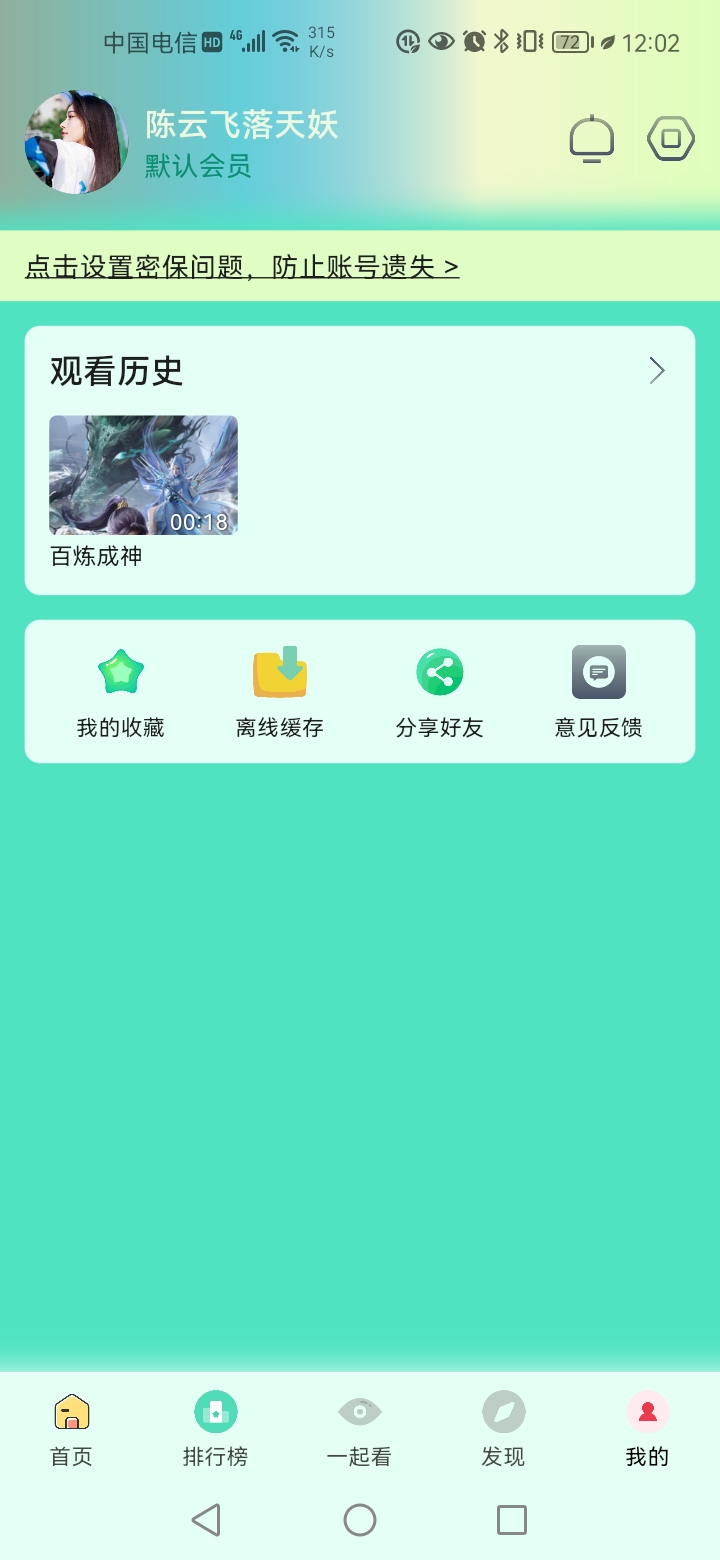 芊芊视频app追剧软件v5.0.9(2)