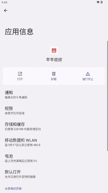 芊芊视频app追剧软件v5.0.9(1)