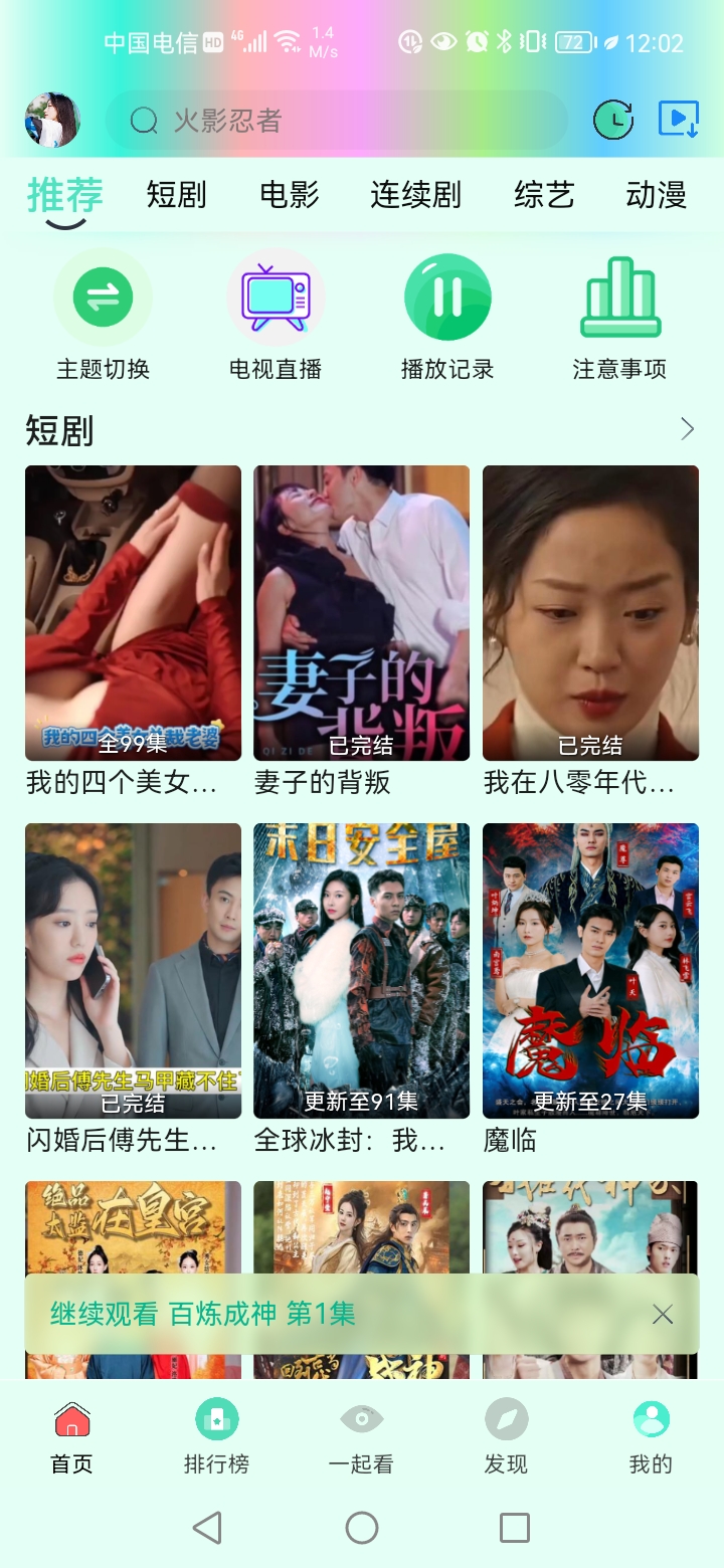 芊芊视频app追剧软件v5.0.9(3)