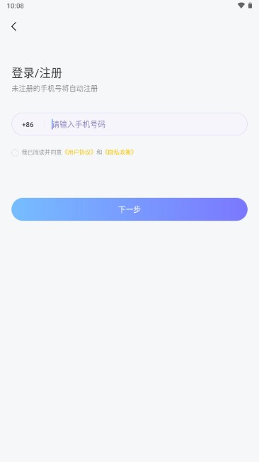 聊天漂流瓶app最新版v1.3.6(3)