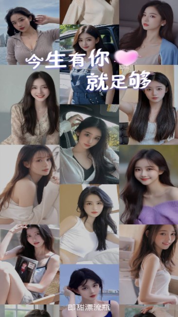 聊天漂流瓶app最新版v1.3.6(2)
