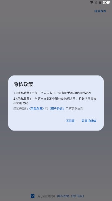 多背单词app学习单词v2.9.5(1)
