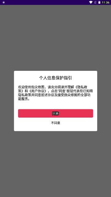 指尖修图最新版2024版v1.1(1)