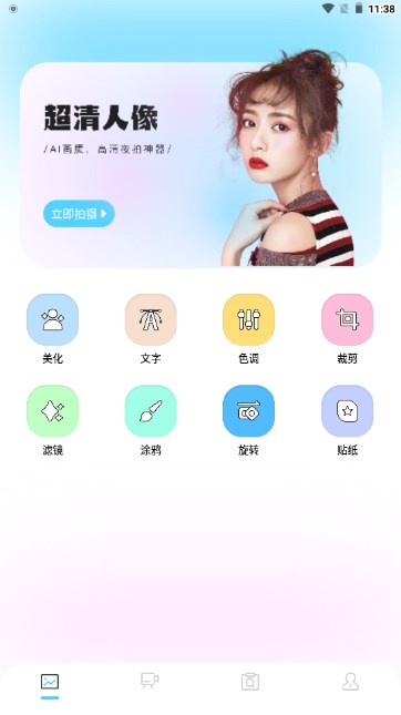 指尖修图最新版2024版v1.1(4)