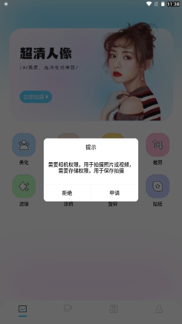指尖修图最新版2024版v1.1(3)