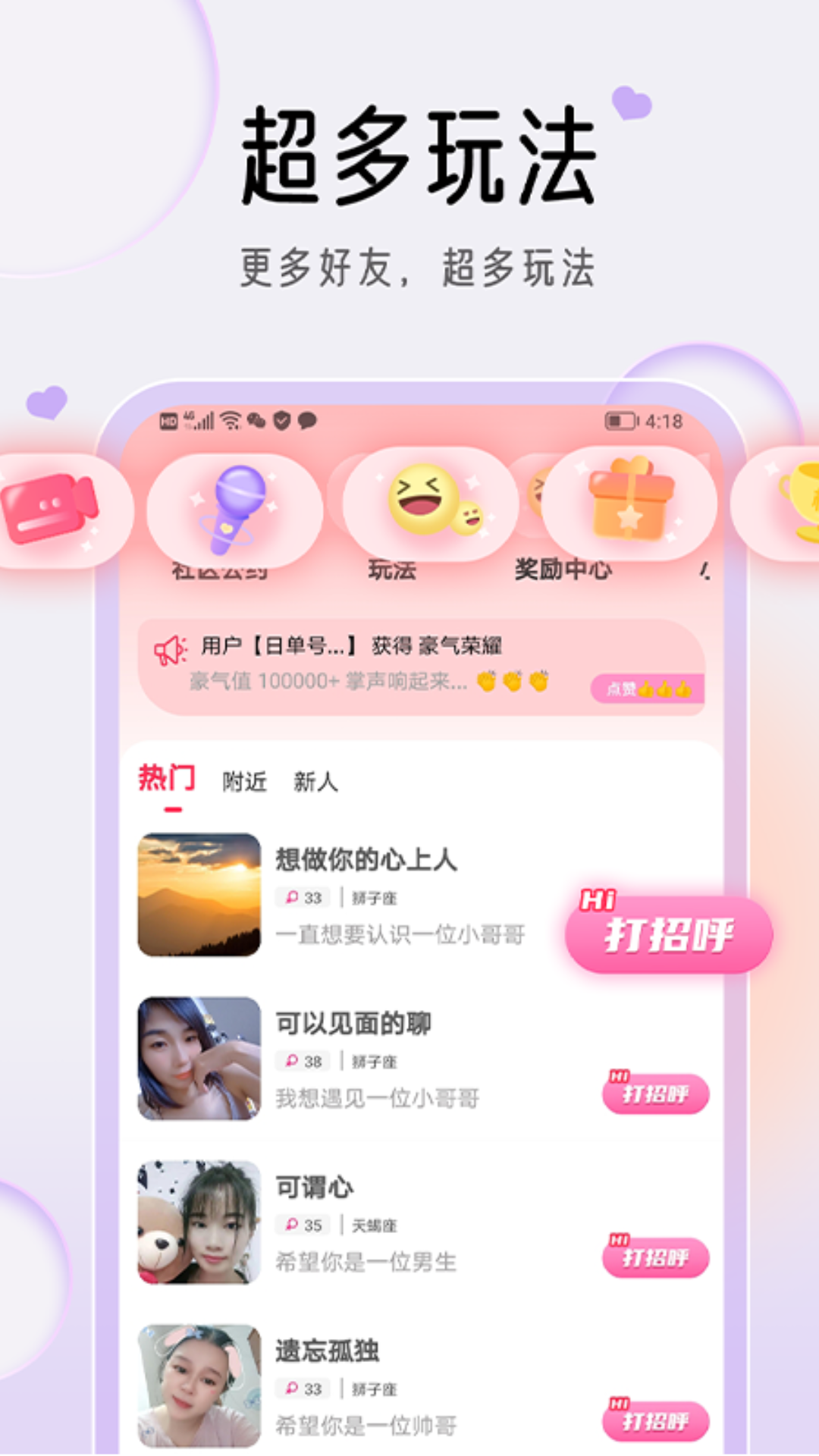 星约交友appv1.0.0(3)