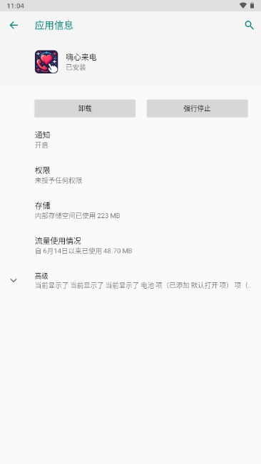 嗨心来电app最新版v2.4.2.2(4)