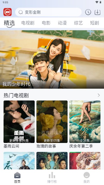虾酱追剧app最新版v1.0.1(2)