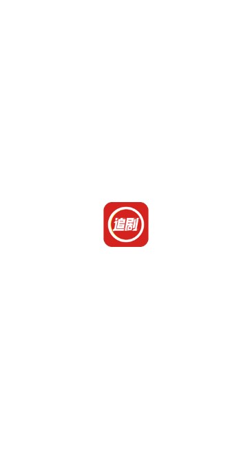 虾酱追剧app最新版v1.0.1(1)