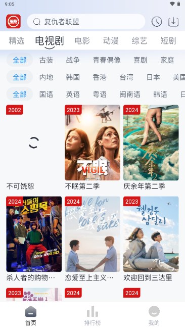 虾酱追剧app最新版v1.0.1(3)