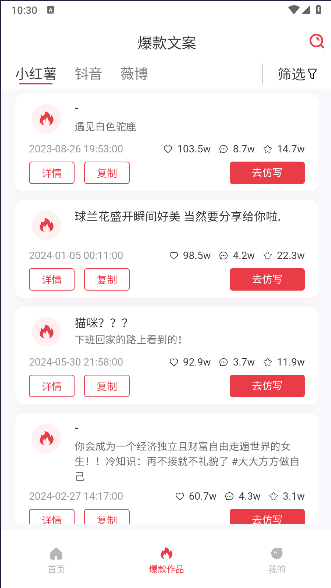 红抖AI助手软件v2.5.0(1)