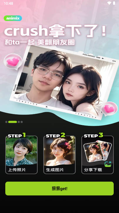 animix ai图片生成器软件v1.0.0(2)