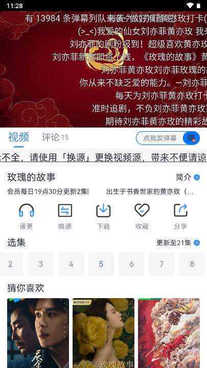 南方追剧app去广告纯净版v1.1.4(2)