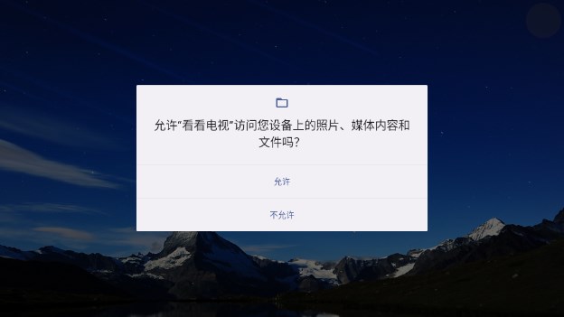 看看电视TV版下载最新版本v3.0.52(3)