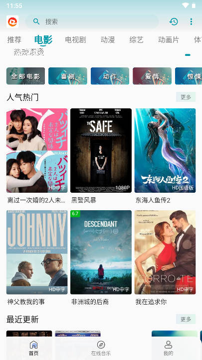 如意视界app追剧软件免费版v9.6.0(3)