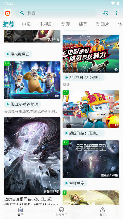 如意视界app追剧软件免费版v9.6.0(2)