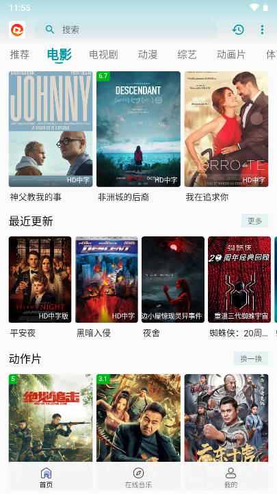 如意视界app追剧软件免费版v9.6.0(4)