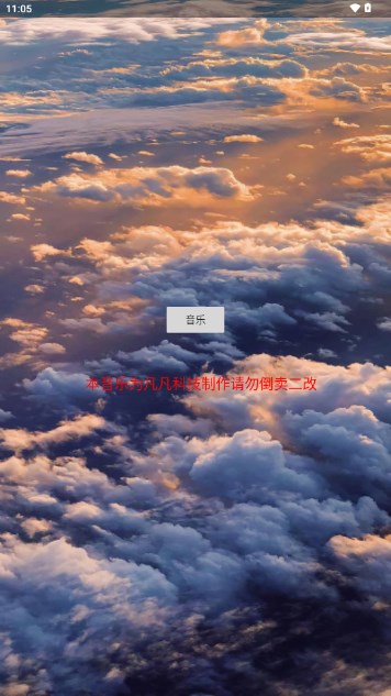 彼岸音乐app官方正版v2.0(1)