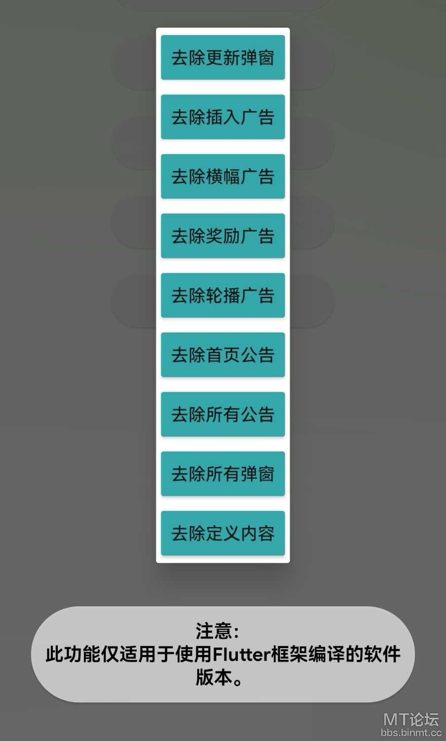 KillAds去广告工具v7.7(3)