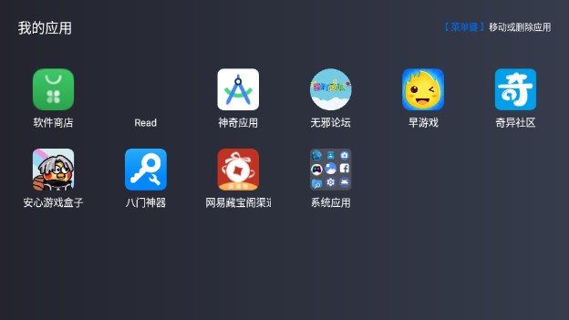 酷看桌面电视版精简版最新版本v3.0.2(2)