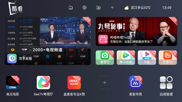 酷看桌面电视版精简版最新版本v3.0.2(1)