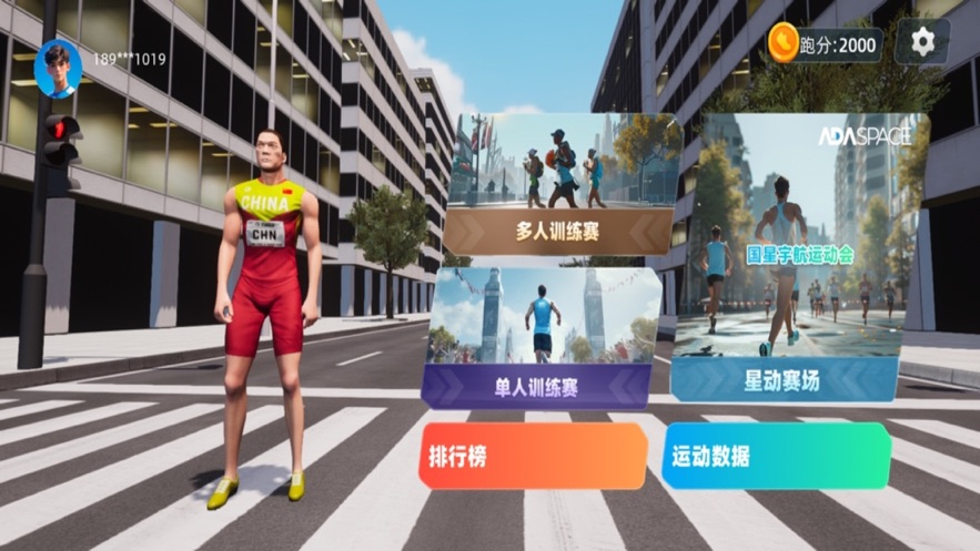 灵境星动APPv1.0(1)