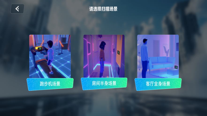 灵境星动APPv1.0(2)