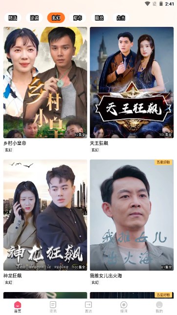 橙子爱刷短剧app最新版v4.9.50(4)