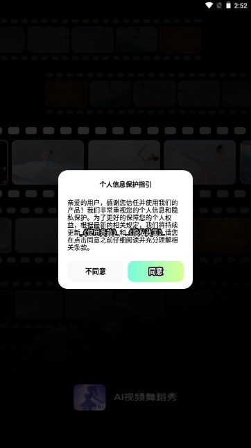 AI视频舞蹈秀app最新v2.1.1(1)
