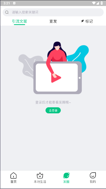 省心说APP安卓v3.0.4(2)