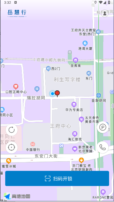 岳慧行电单车软件v1.0.0(4)