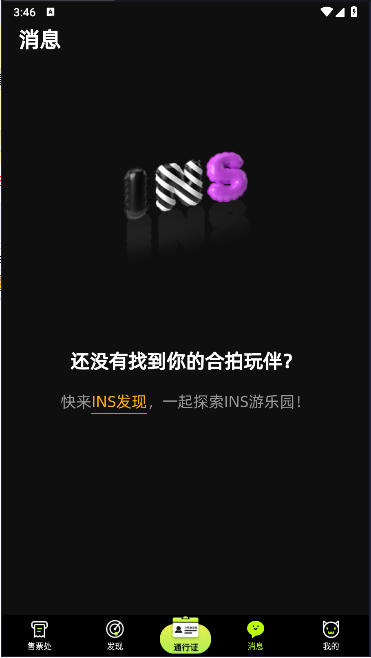 INS新乐园官方下载APPv1.0.0(1)