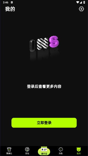 INS新乐园官方下载APPv1.0.0(2)