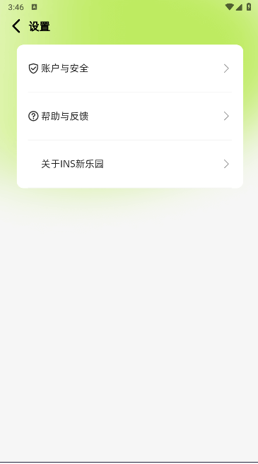 INS新乐园官方下载APPv1.0.0(3)