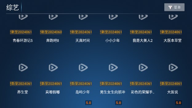 云玺TV最新版本官方正版v8.0(2)