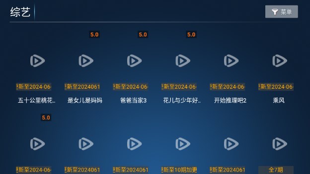 云玺TV最新版本官方正版v8.0(1)