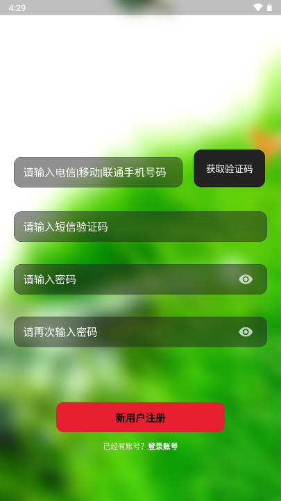 魔点智能盒蓝牙控制系统v1.0.53(1)