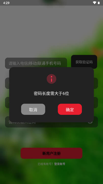魔点智能盒蓝牙控制系统v1.0.53(3)