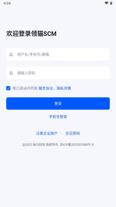 领猫scm软件官方版v1.0.1(1)
