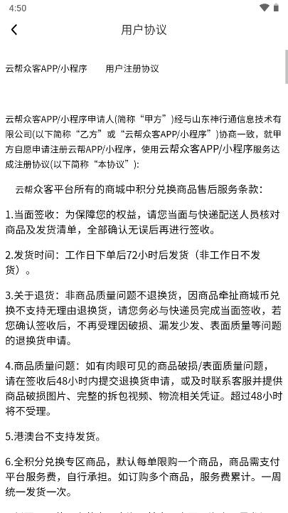 云帮众客数字创业平台v1.7.1(3)