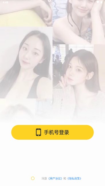 甜悦交友app最新版v1.2.5(3)